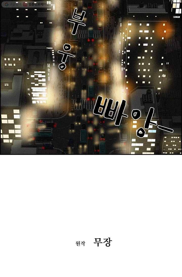 로드 오브 머니 1화 3