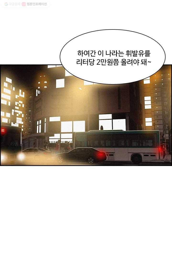 로드 오브 머니 1화 4