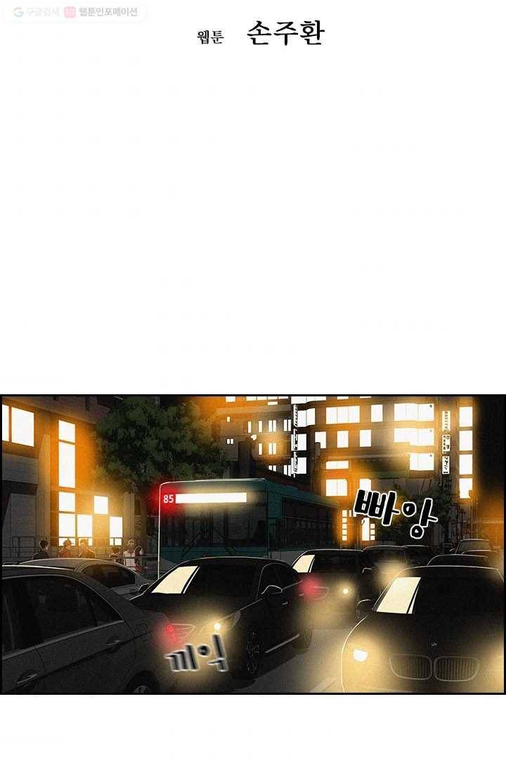 로드 오브 머니 1화 5