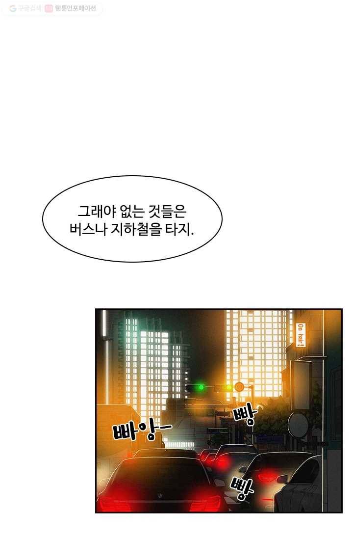 로드 오브 머니 1화 6