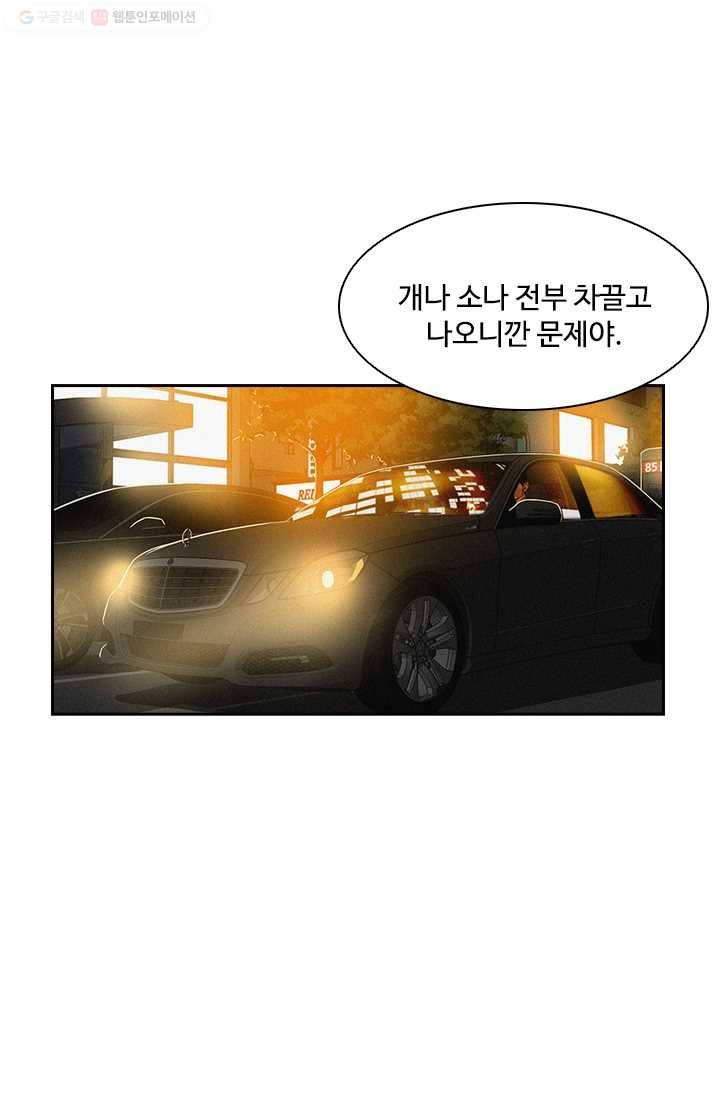 로드 오브 머니 1화 7