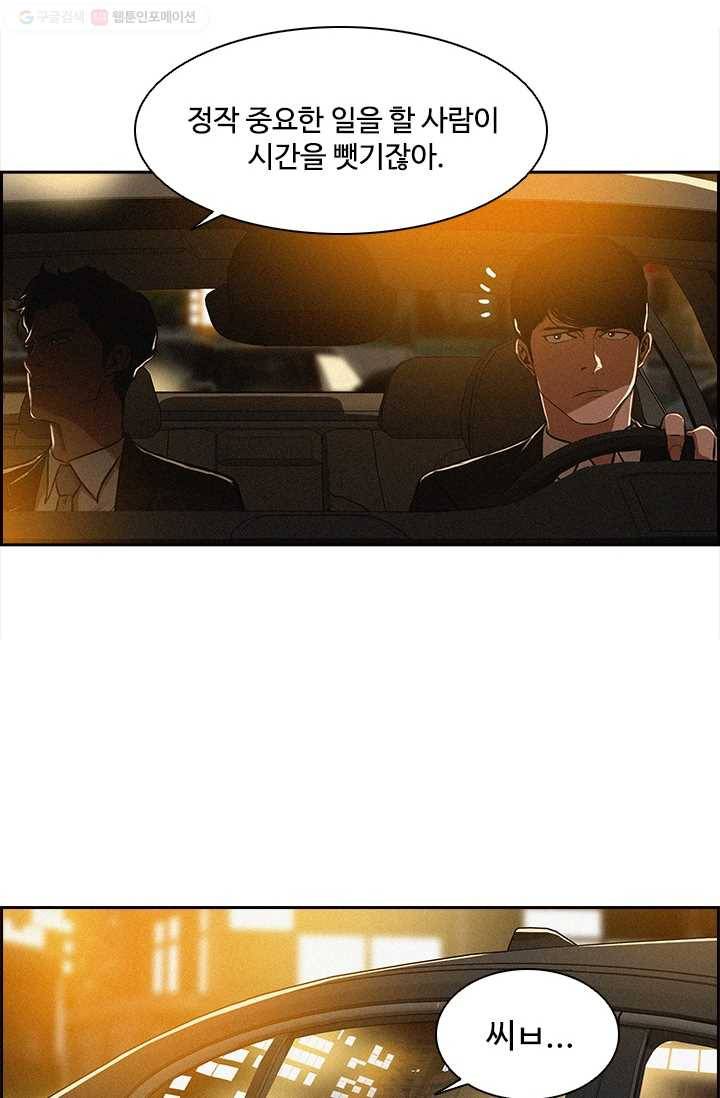 로드 오브 머니 1화 8