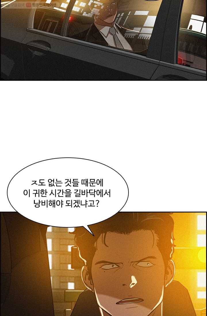 로드 오브 머니 1화 9