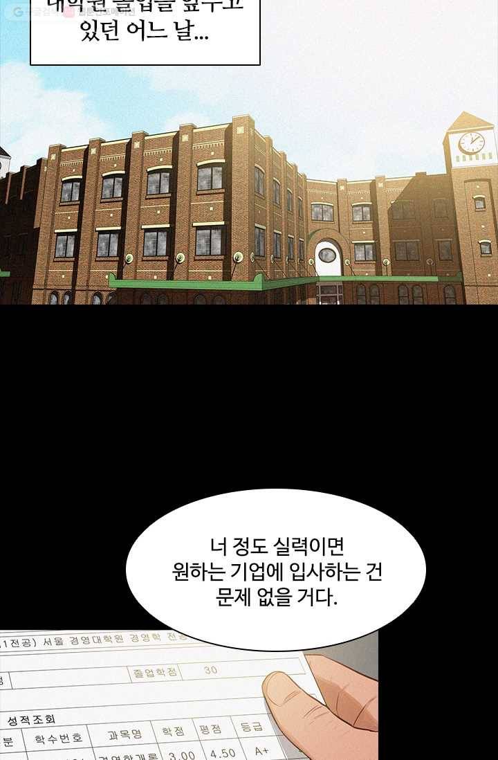 로드 오브 머니 1화 14