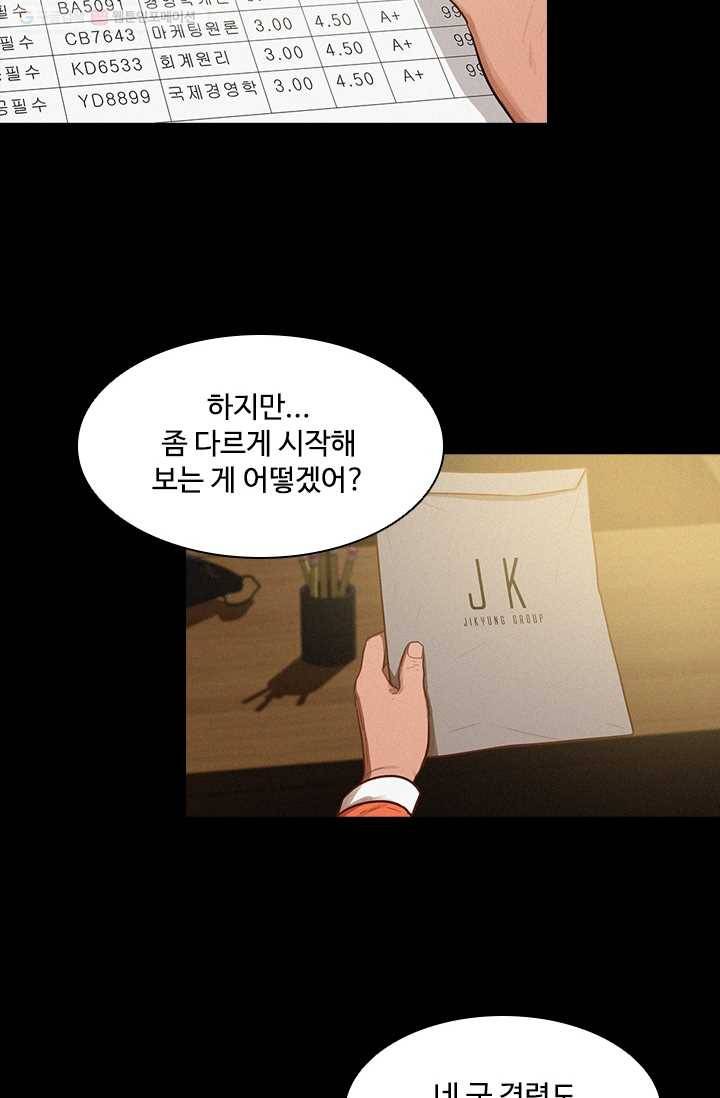 로드 오브 머니 1화 15