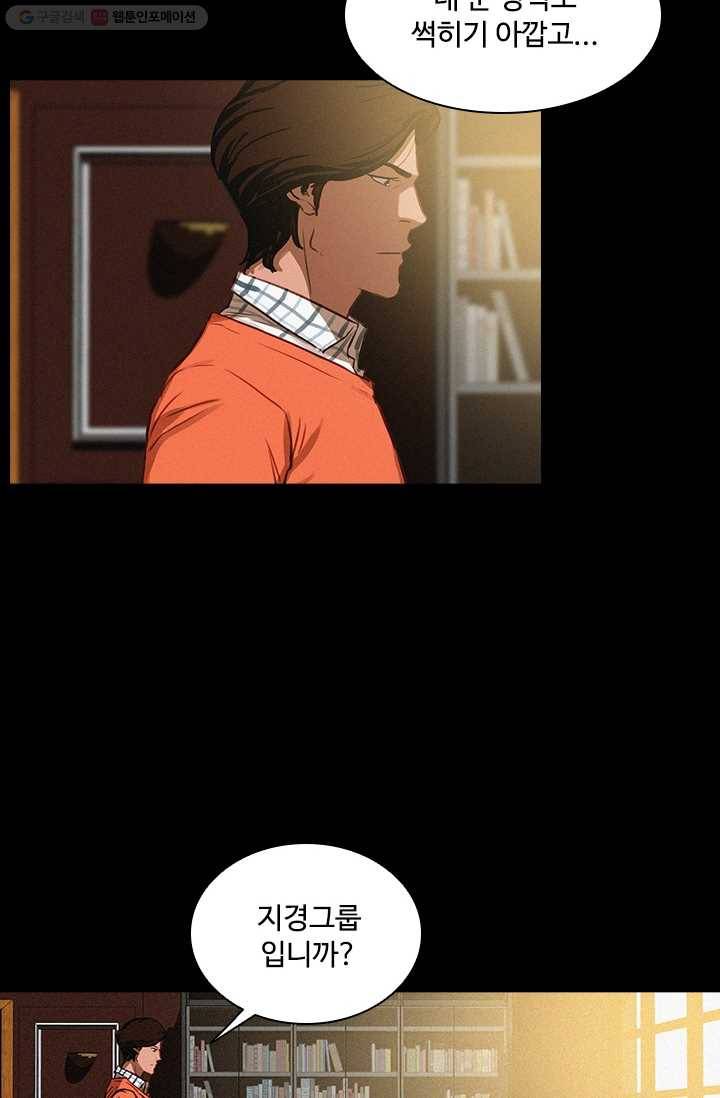 로드 오브 머니 1화 16