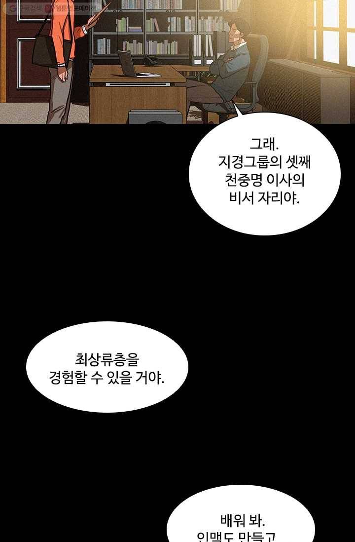 로드 오브 머니 1화 17