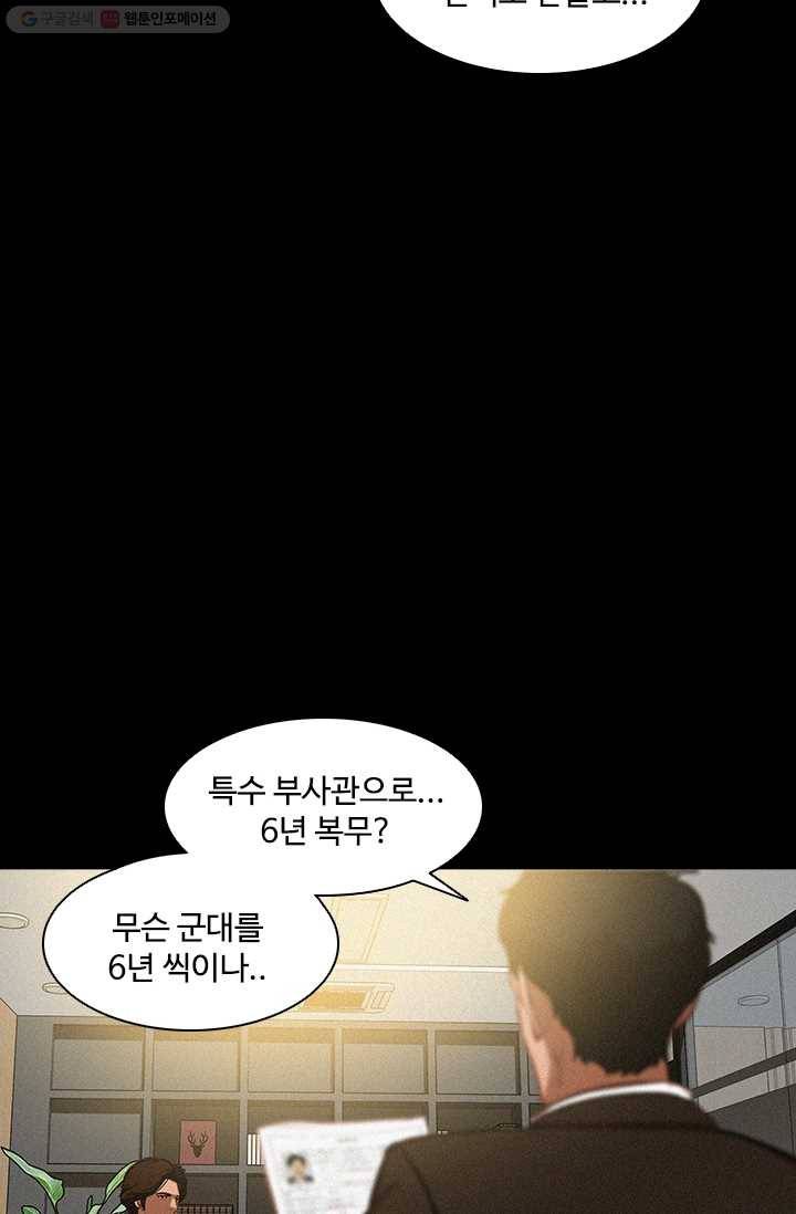 로드 오브 머니 1화 18