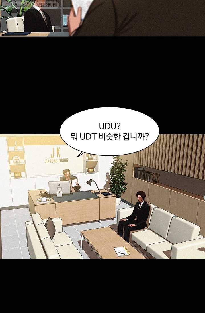 로드 오브 머니 1화 19