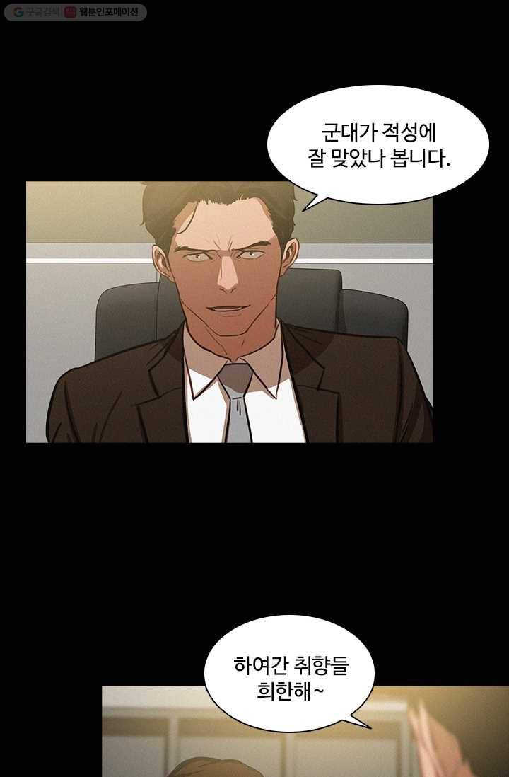 로드 오브 머니 1화 20