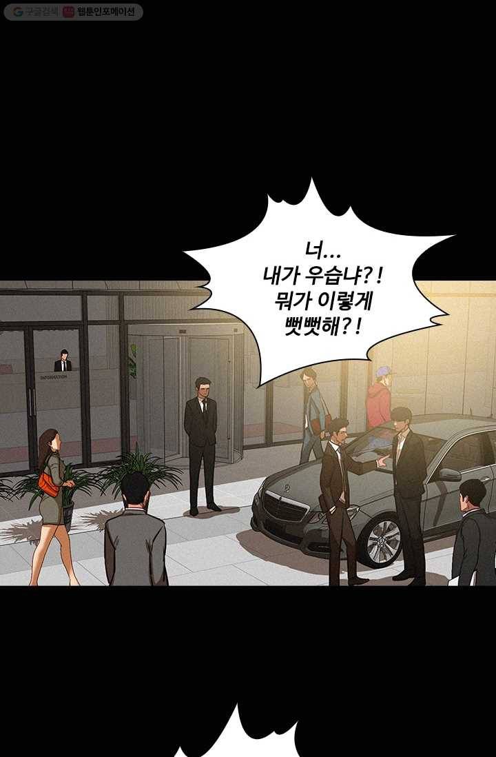 로드 오브 머니 1화 22