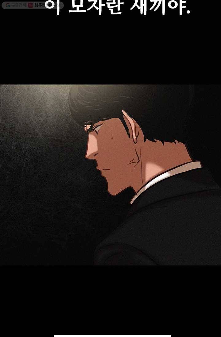 로드 오브 머니 1화 24