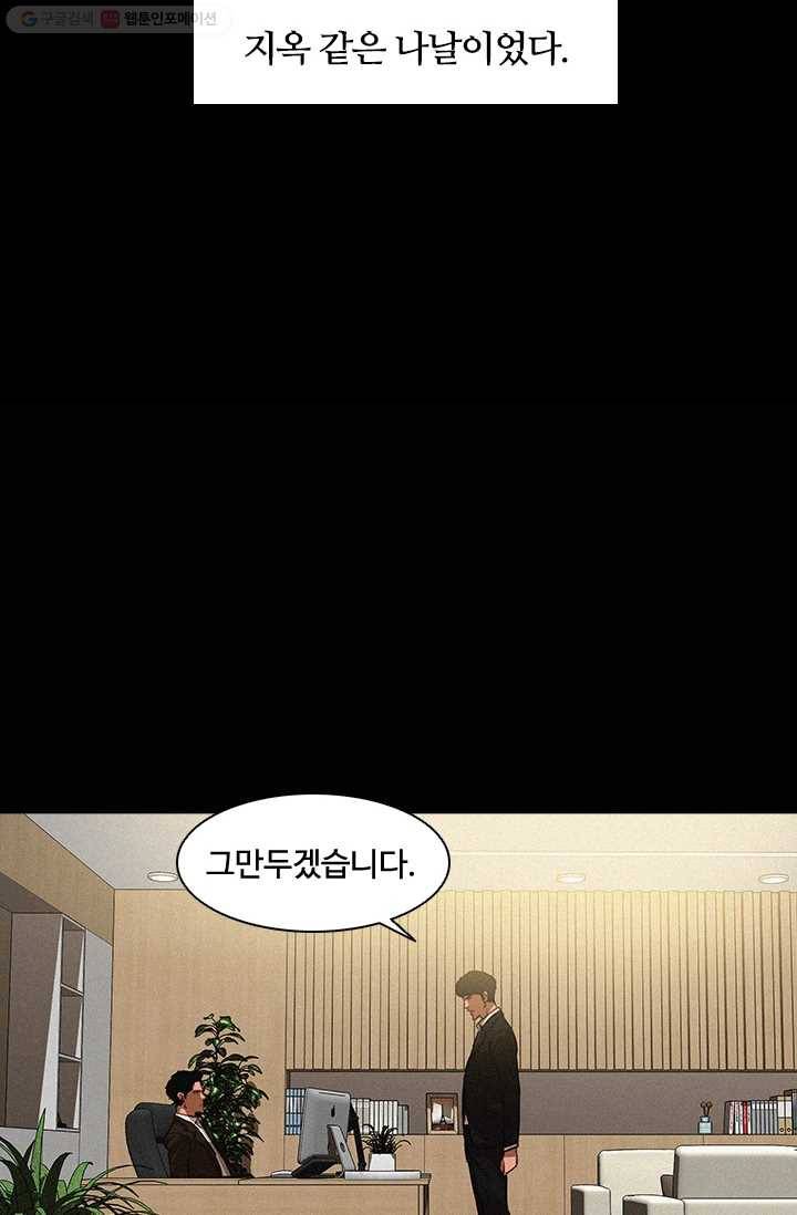 로드 오브 머니 1화 25
