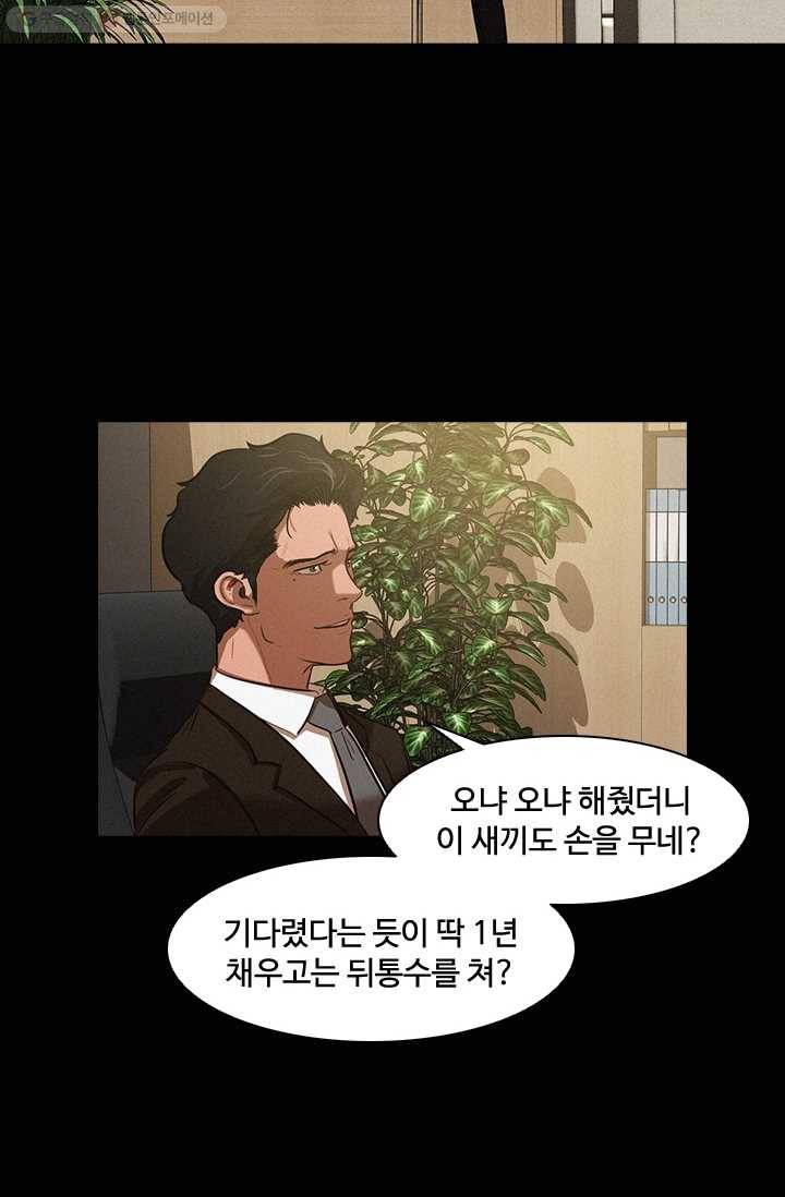 로드 오브 머니 1화 26