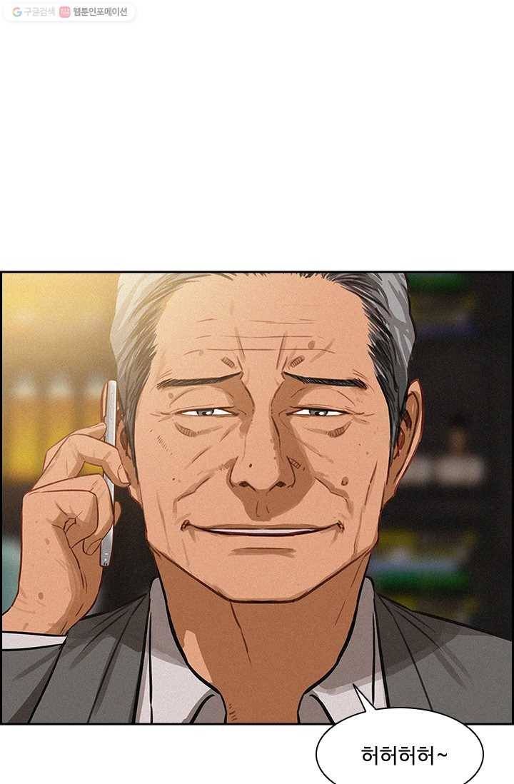 로드 오브 머니 11화 1