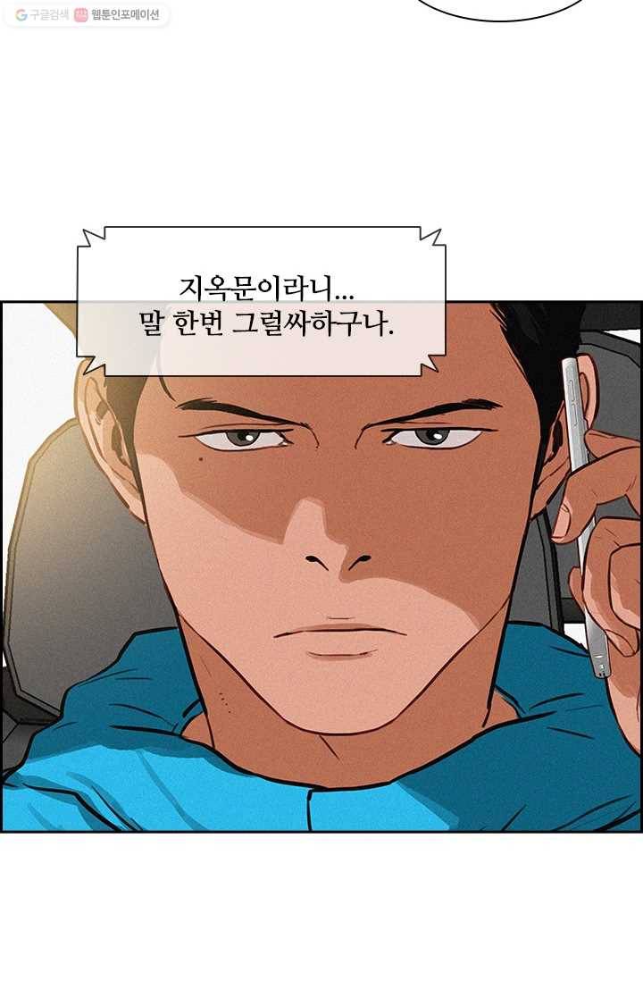 로드 오브 머니 11화 2