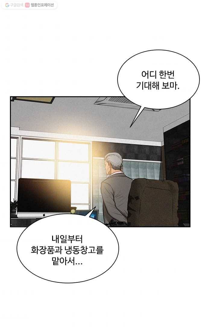 로드 오브 머니 11화 4