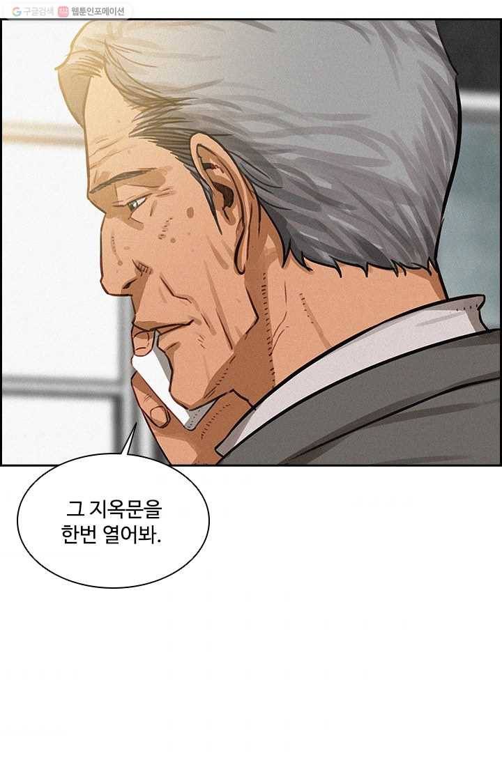로드 오브 머니 11화 5