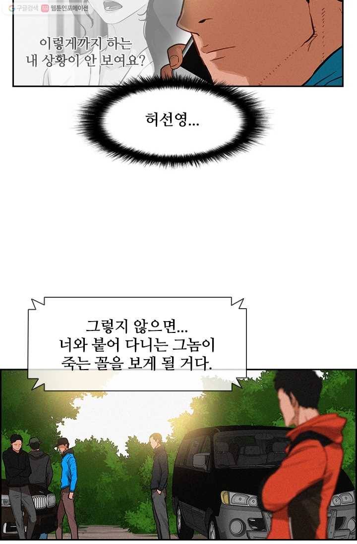 로드 오브 머니 11화 7
