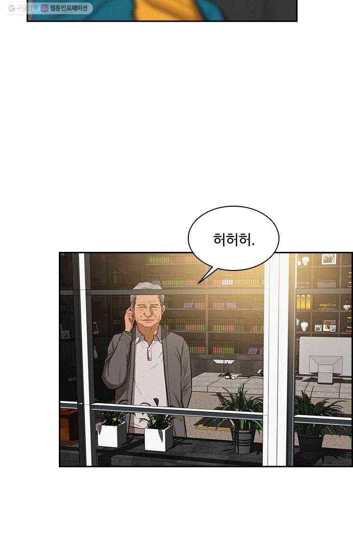 로드 오브 머니 11화 9