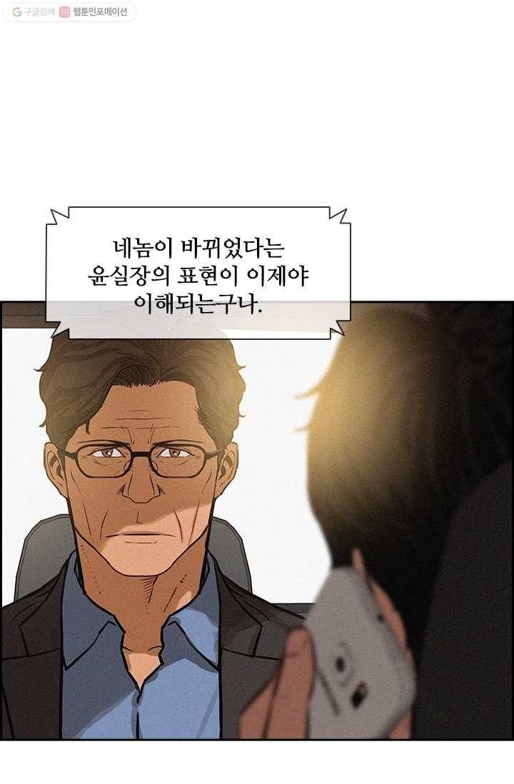 로드 오브 머니 11화 10