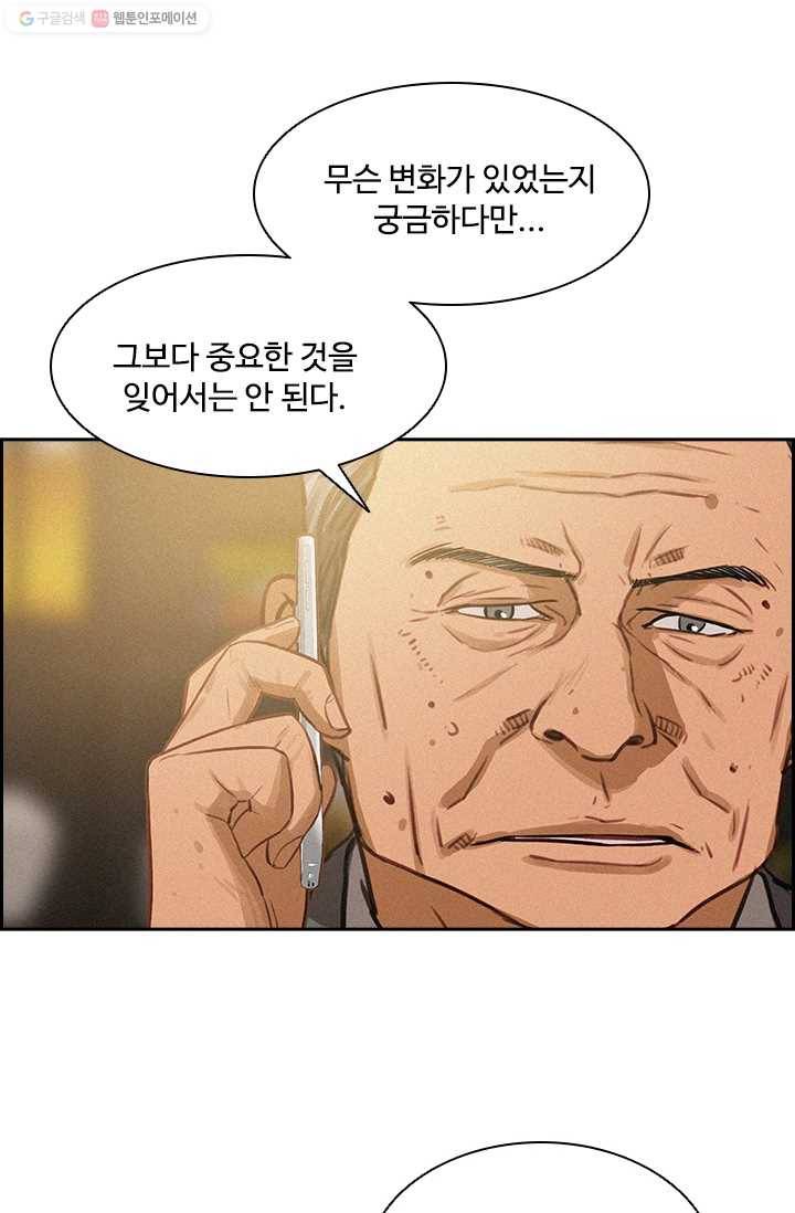 로드 오브 머니 11화 11