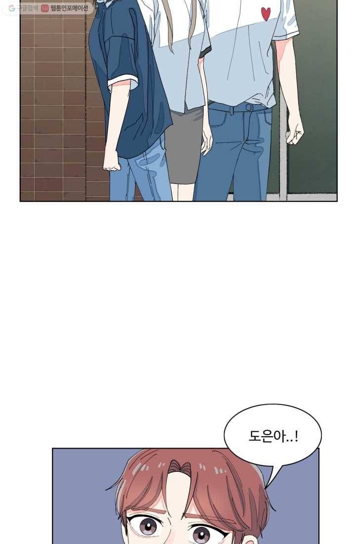 아는 척 하지마! 25화 6