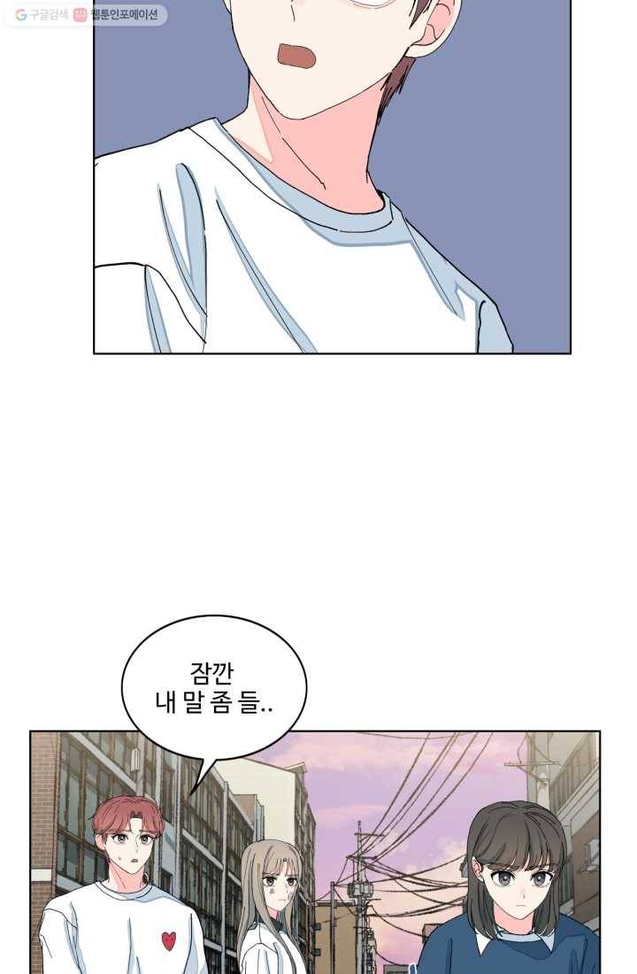 아는 척 하지마! 25화 7