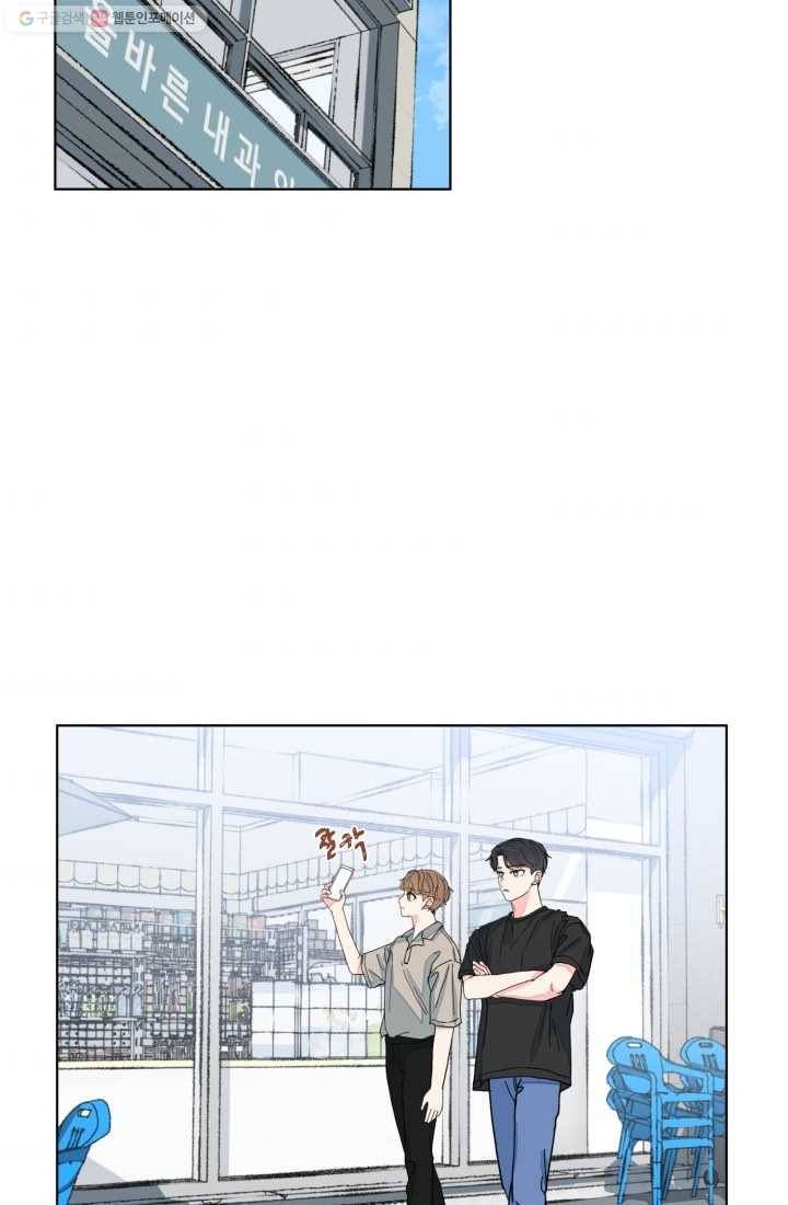 아는 척 하지마! 25화 11
