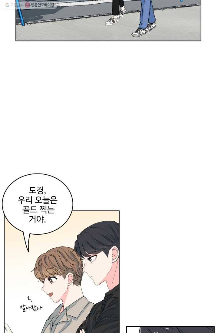 아는 척 하지마! 25화 12