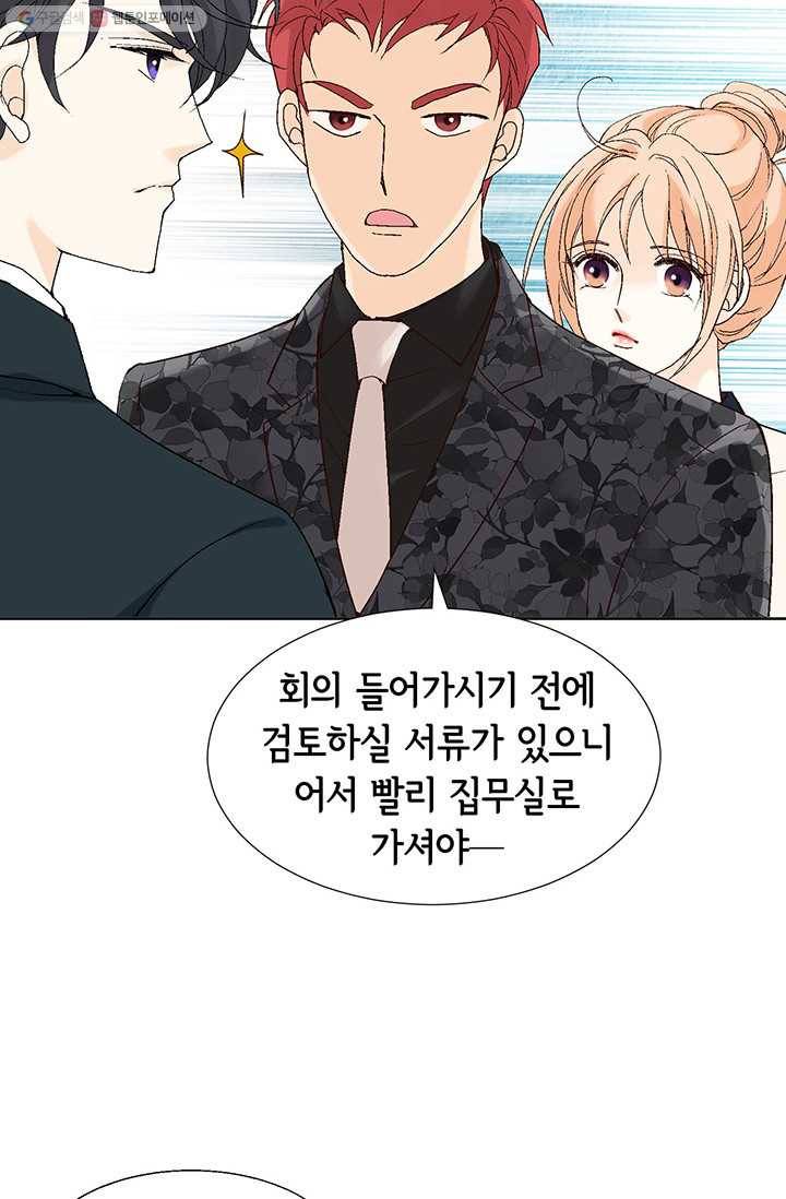 이 봄을 갖고 싶다 17화 너는 내게 어떤 마법일까? 6