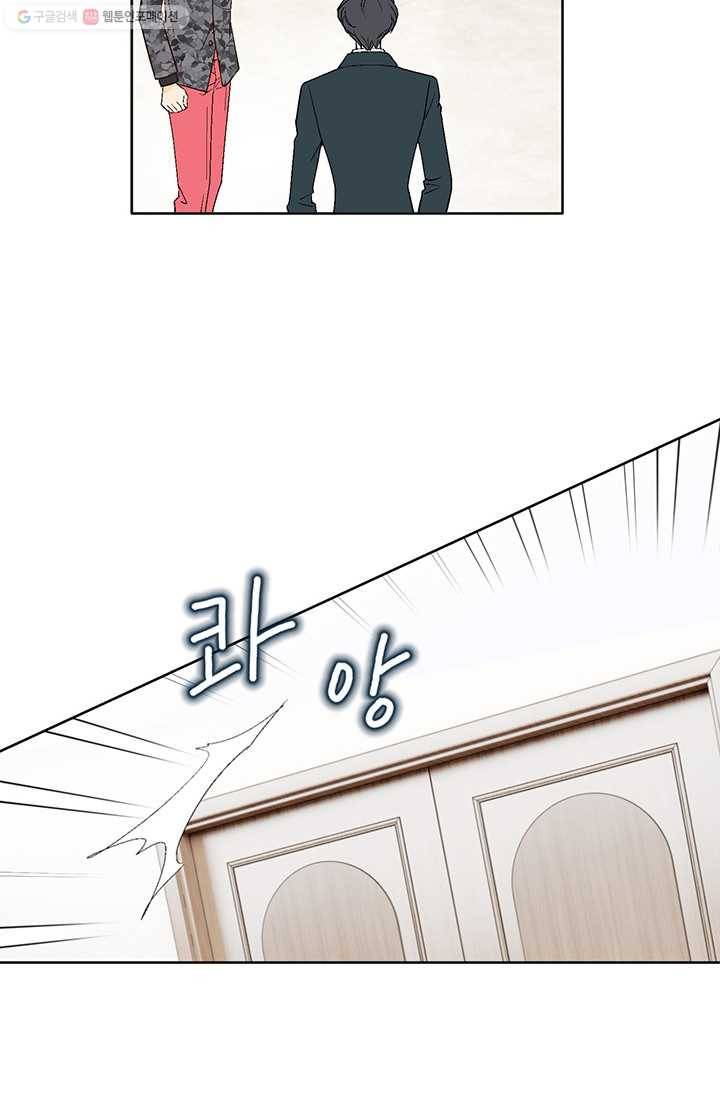 이 봄을 갖고 싶다 17화 너는 내게 어떤 마법일까? 9