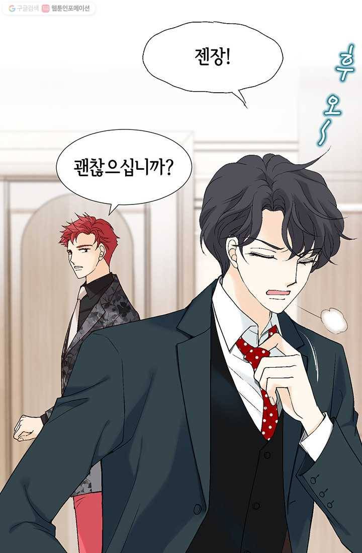 이 봄을 갖고 싶다 17화 너는 내게 어떤 마법일까? 10