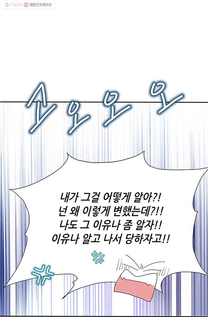 이 봄을 갖고 싶다 17화 너는 내게 어떤 마법일까? 16