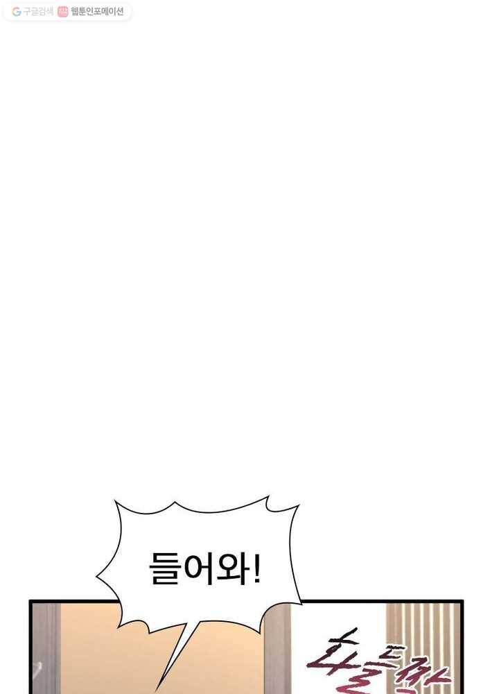 차원을 잘못 찾아왔습니다 26화 4