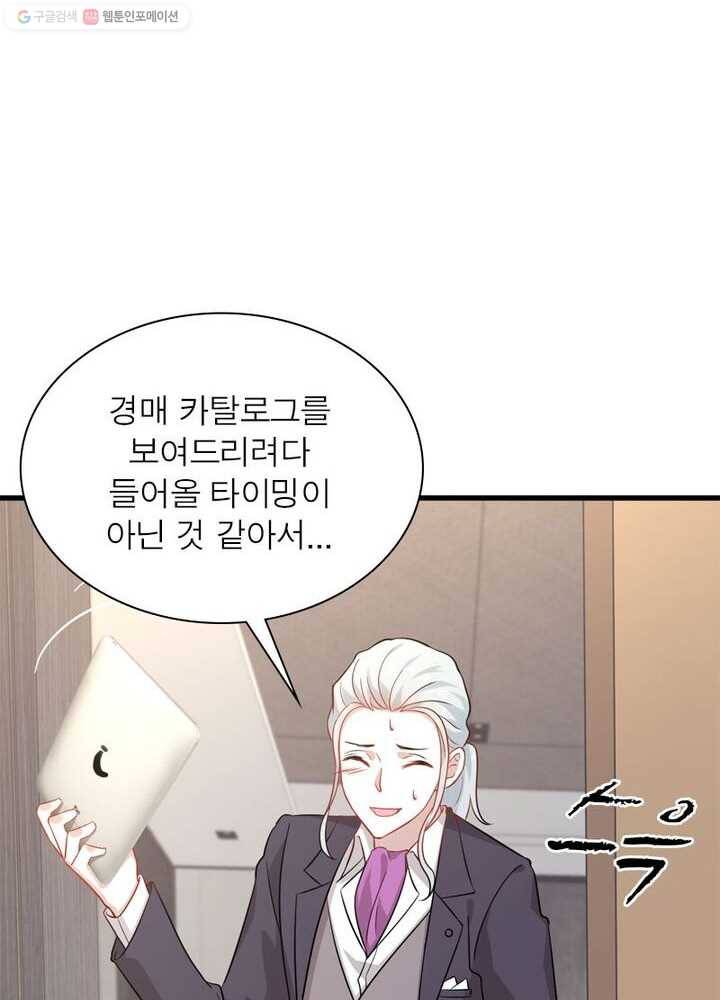 차원을 잘못 찾아왔습니다 26화 6