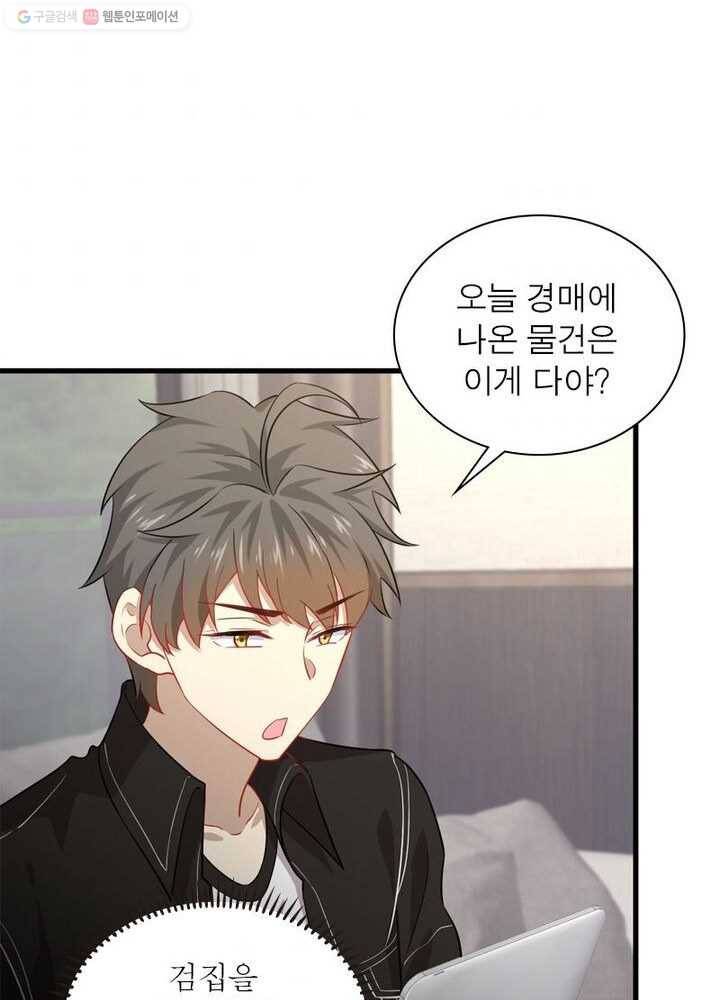 차원을 잘못 찾아왔습니다 26화 9