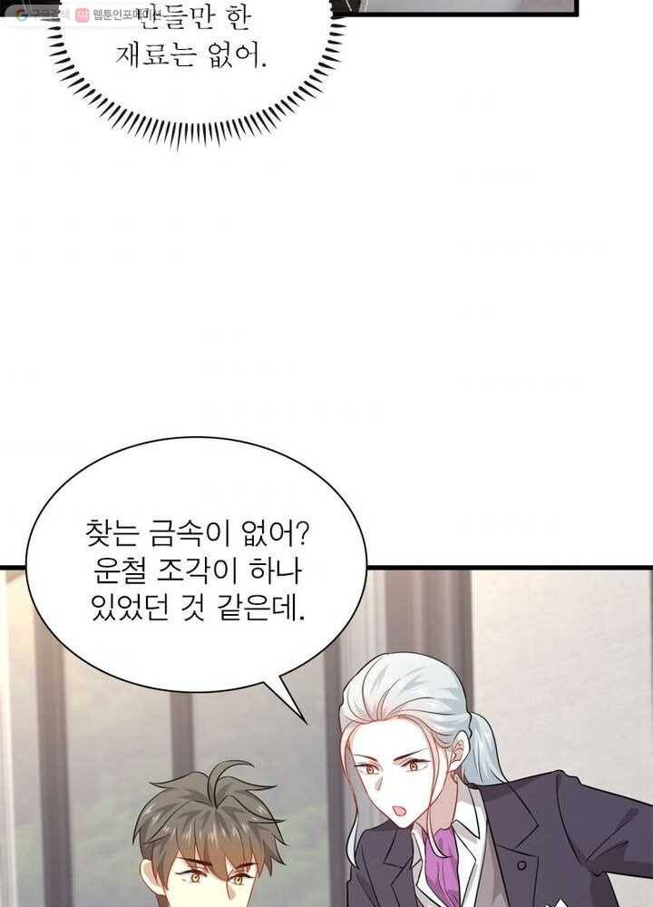차원을 잘못 찾아왔습니다 26화 10