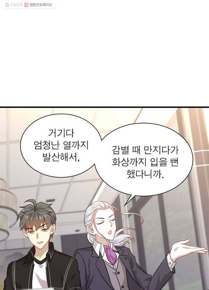 차원을 잘못 찾아왔습니다 26화 13