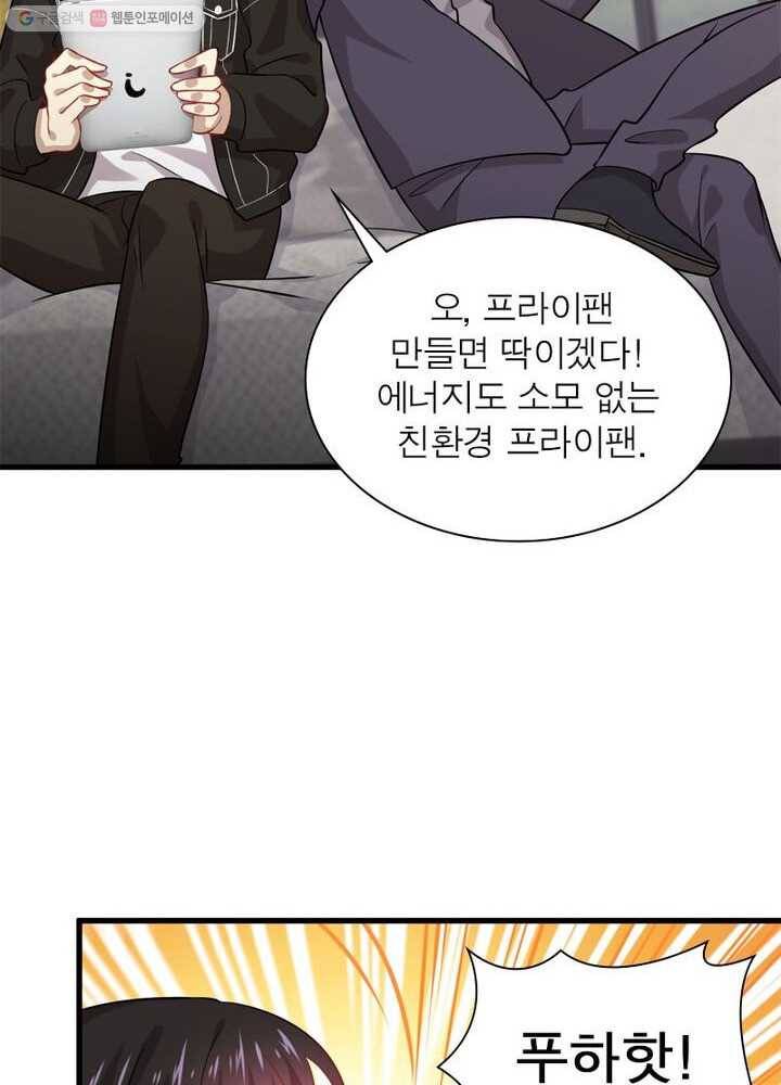 차원을 잘못 찾아왔습니다 26화 14