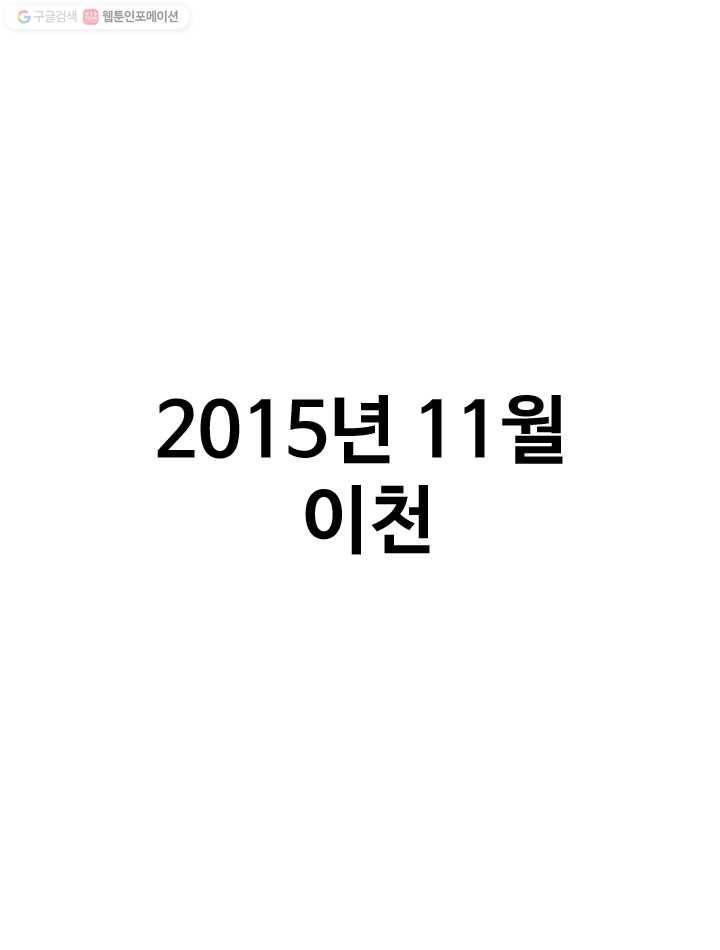 프로야구생존기 119화 1