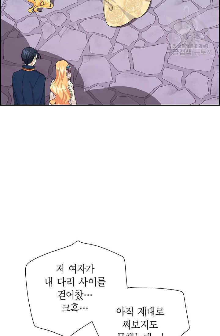 파멸 예정 연하 남주가 내게 빠졌다 21화 2