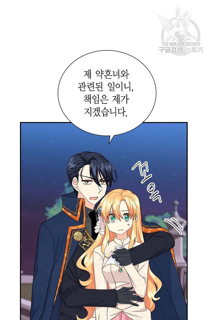 파멸 예정 연하 남주가 내게 빠졌다 21화 6