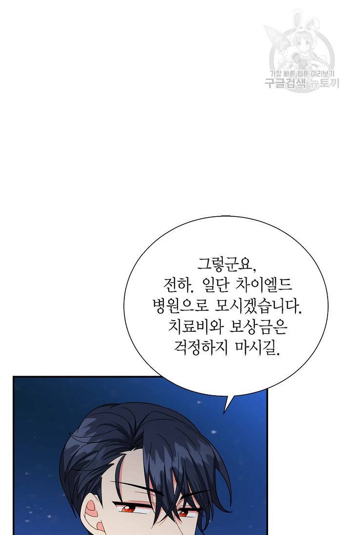 파멸 예정 연하 남주가 내게 빠졌다 21화 11