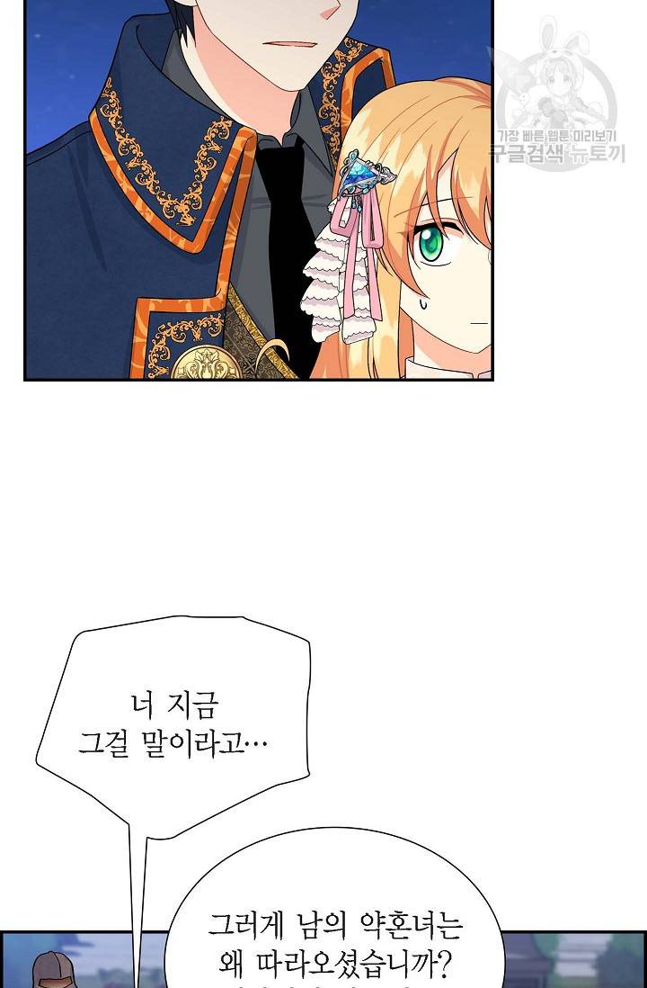 파멸 예정 연하 남주가 내게 빠졌다 21화 12