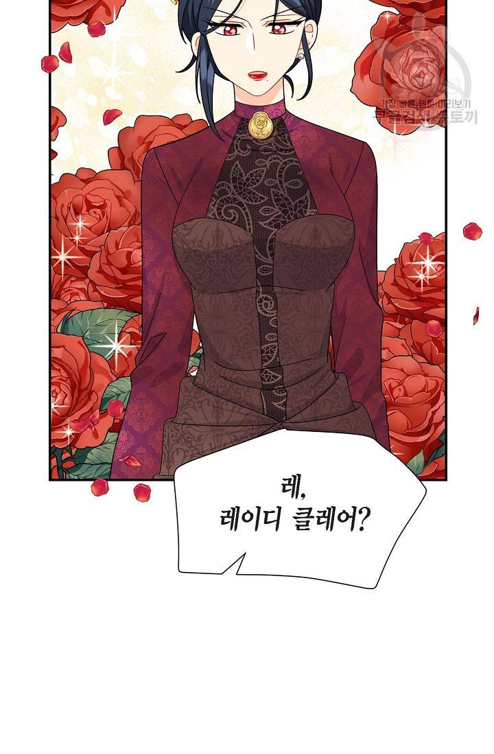 파멸 예정 연하 남주가 내게 빠졌다 21화 16