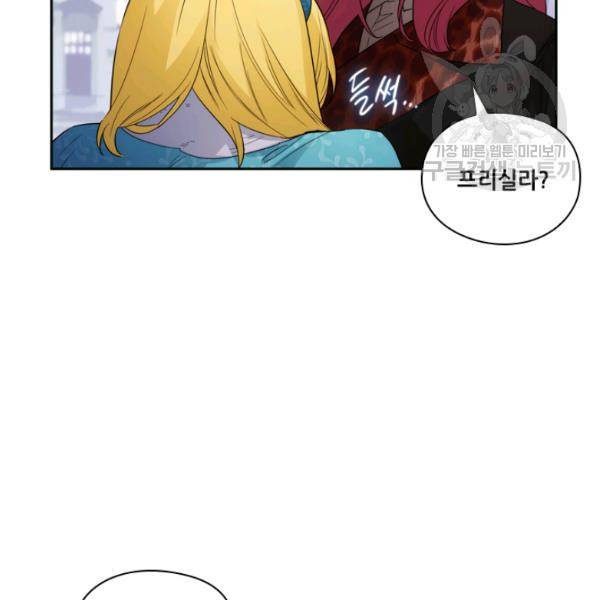 아도니스 170화 3