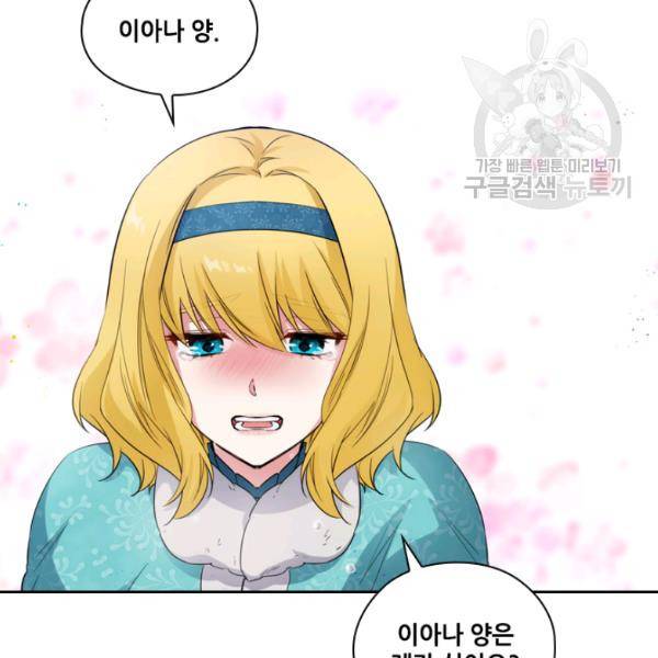 아도니스 170화 4
