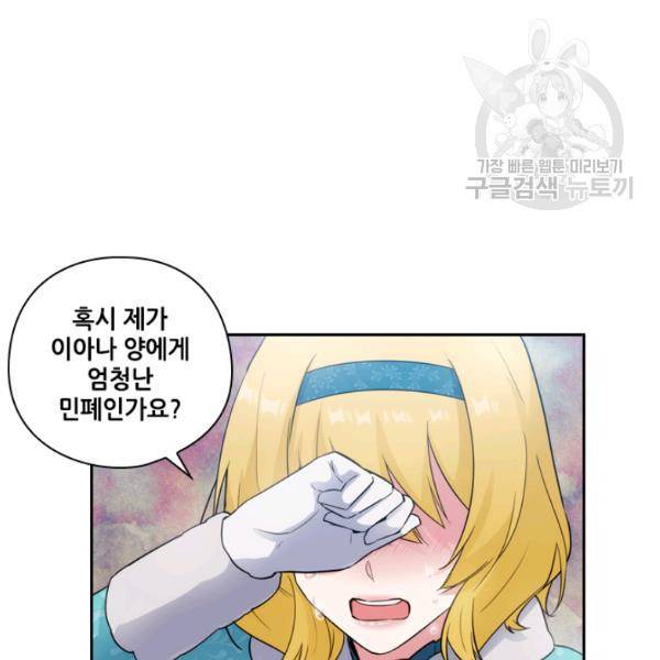 아도니스 170화 7
