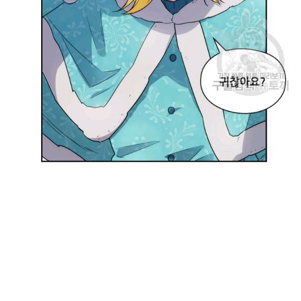 아도니스 170화 8